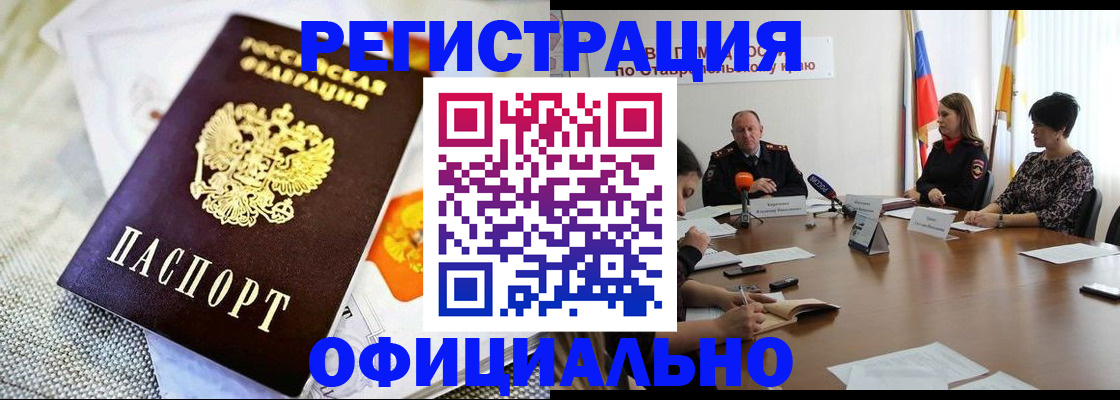 прописка в квартире в Назарово