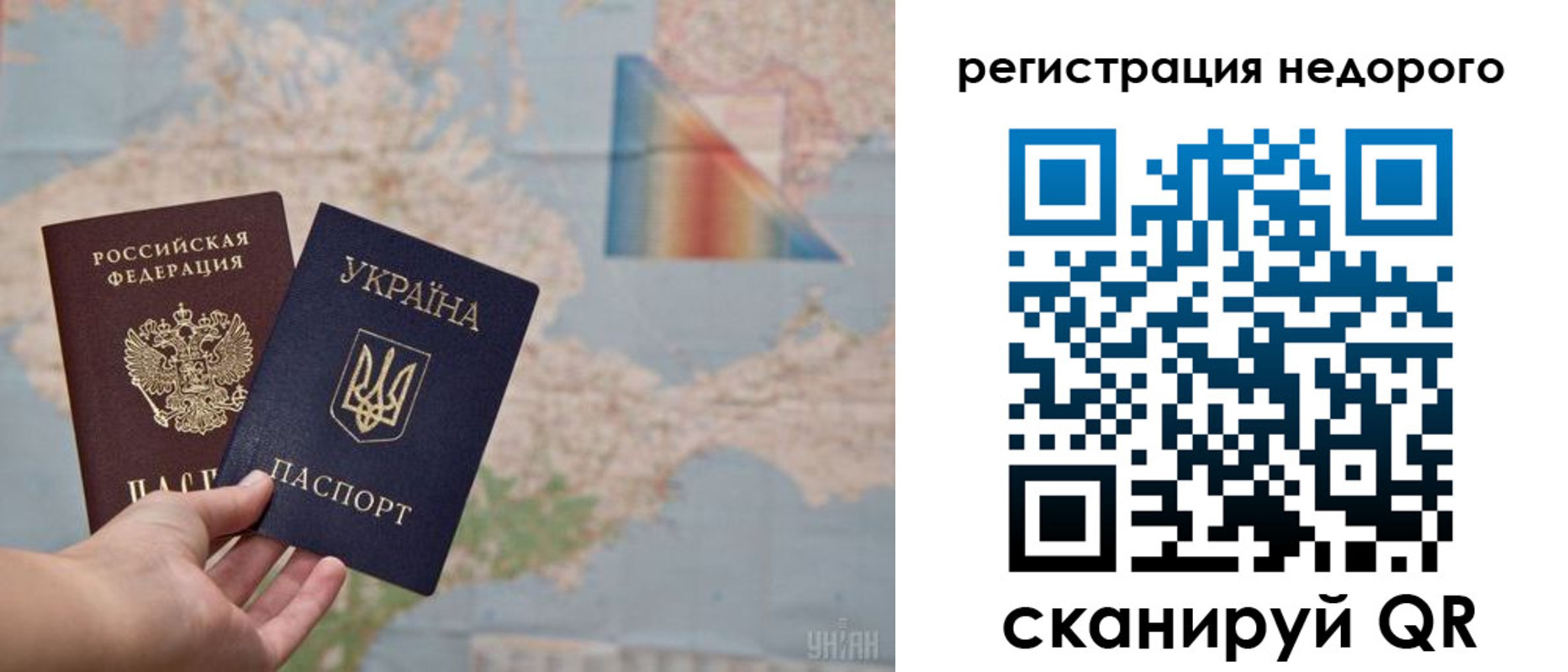 прописка 2025 в Назарово