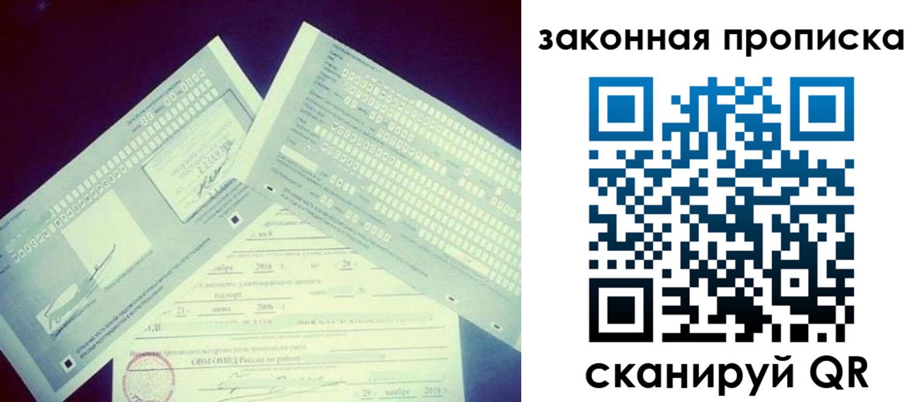прописка поиск в Назарово