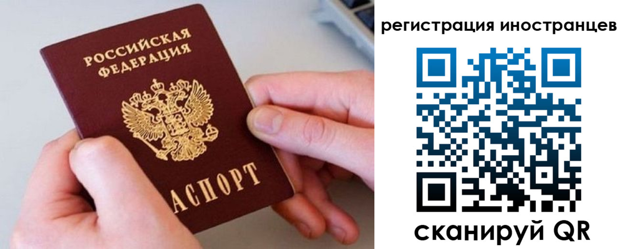 регистрация в Назарово