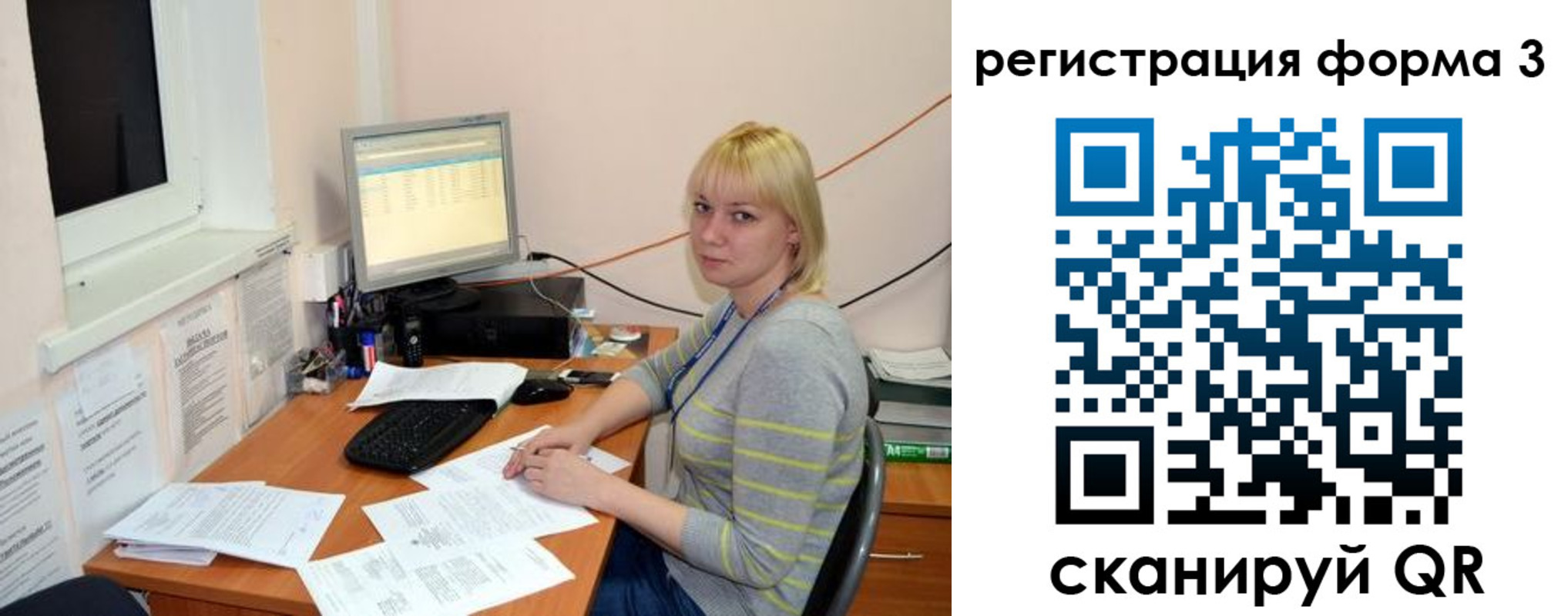 временная регистрация поиск в Назарово