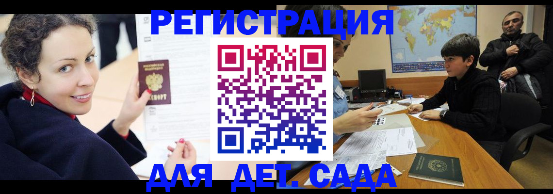 прописка штамп в Назарово