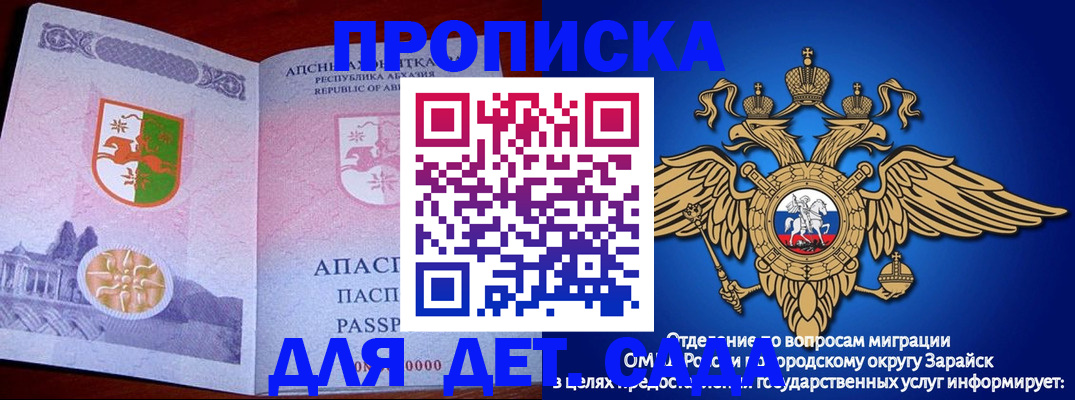 прописка для военкомата в Назарово