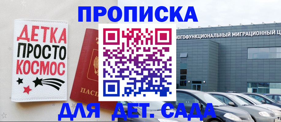 временная регистрация госуслуги в Назарово