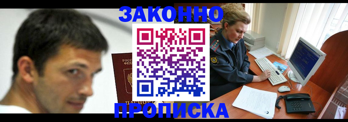 регистрация для школы в Назарово