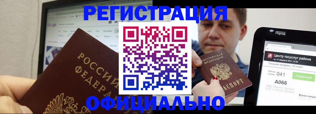 временная регистрация для школы в Назарово