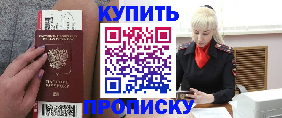временная регистрация надежно в Назарово
