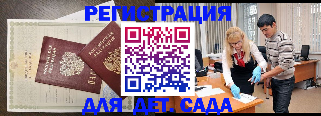 временная регистрация в Назарово